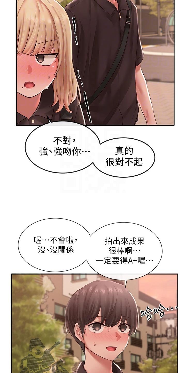 第68章：尴尬的回程