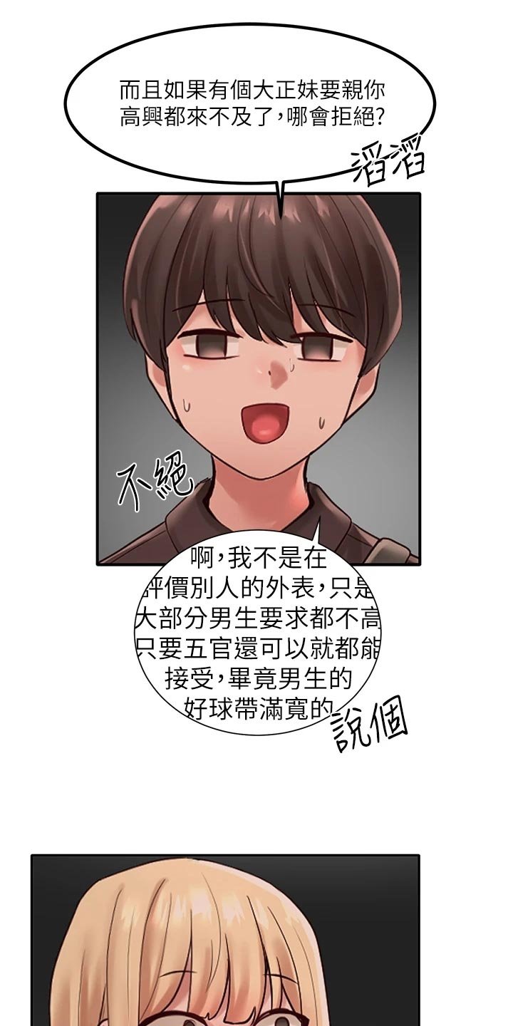 第69章：解释