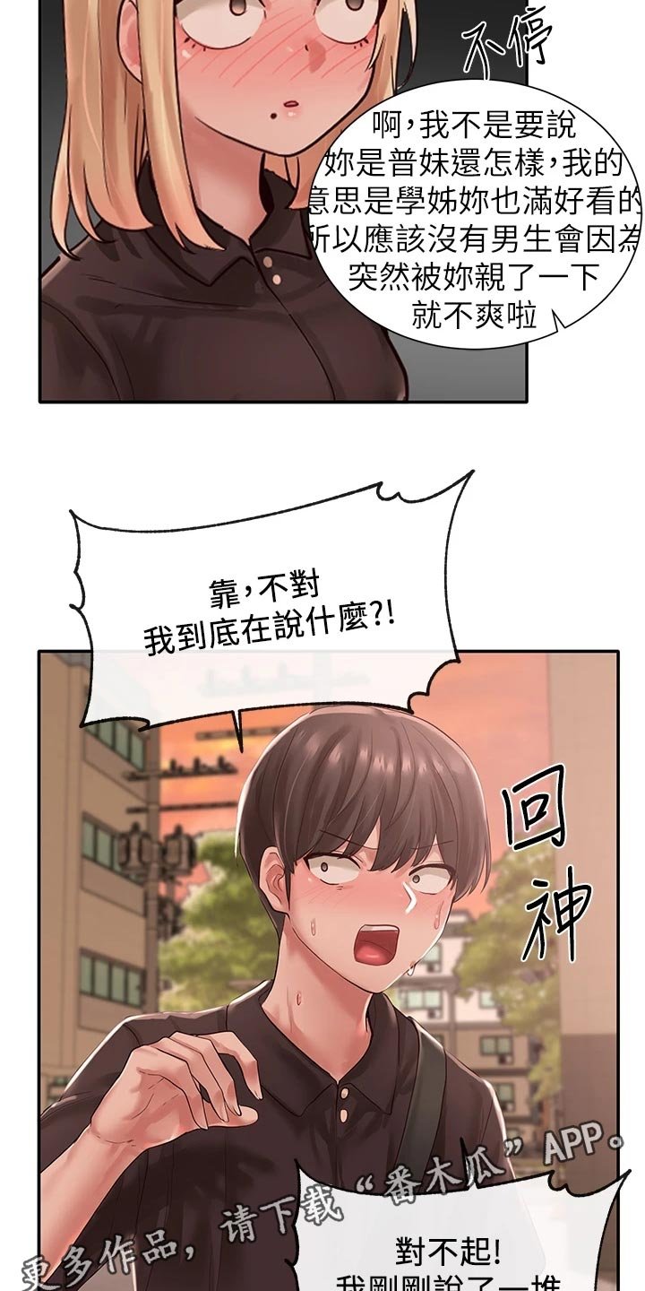 第69章：解释