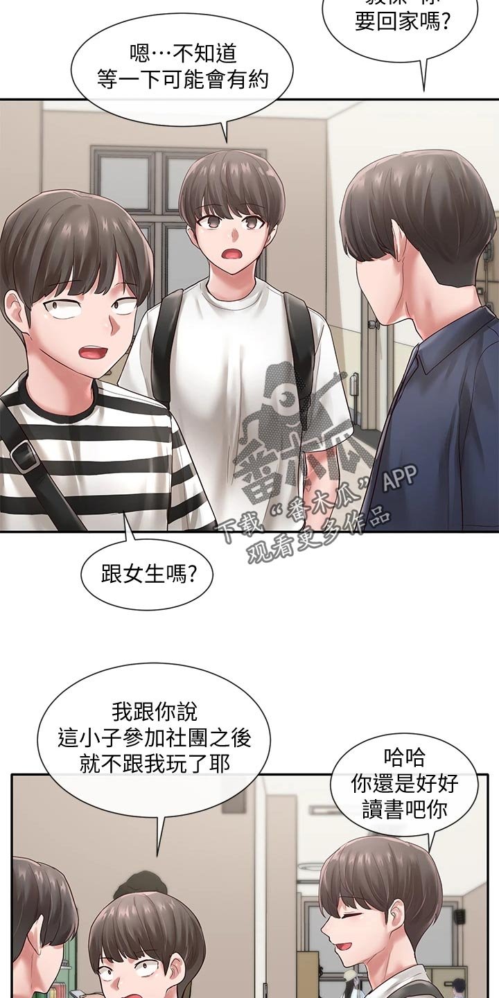 第69章：解释