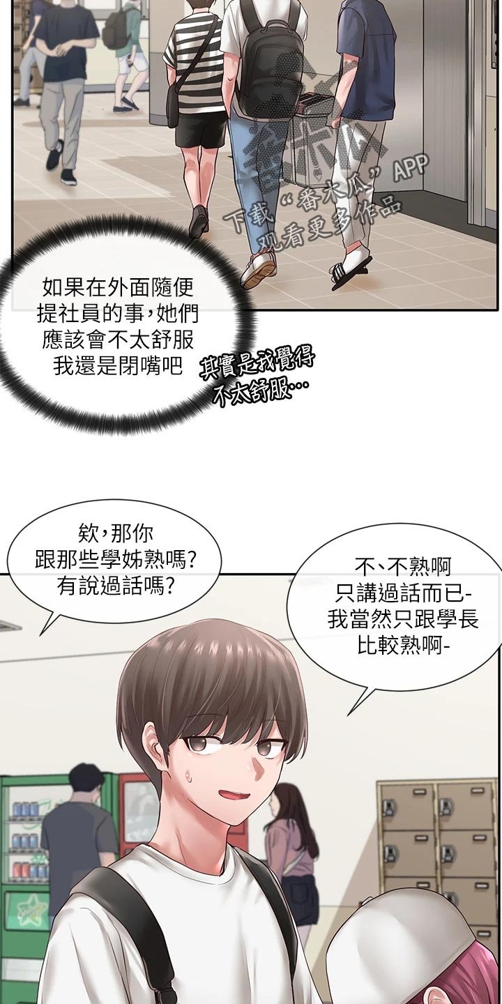第69章：解释