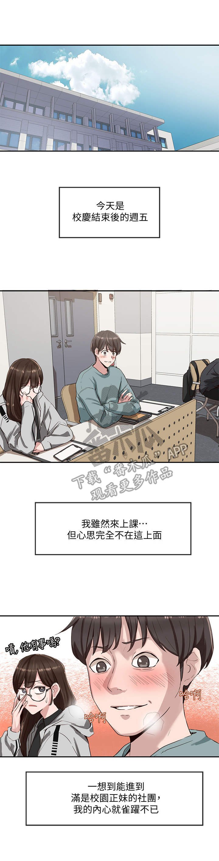 第7章：很期待