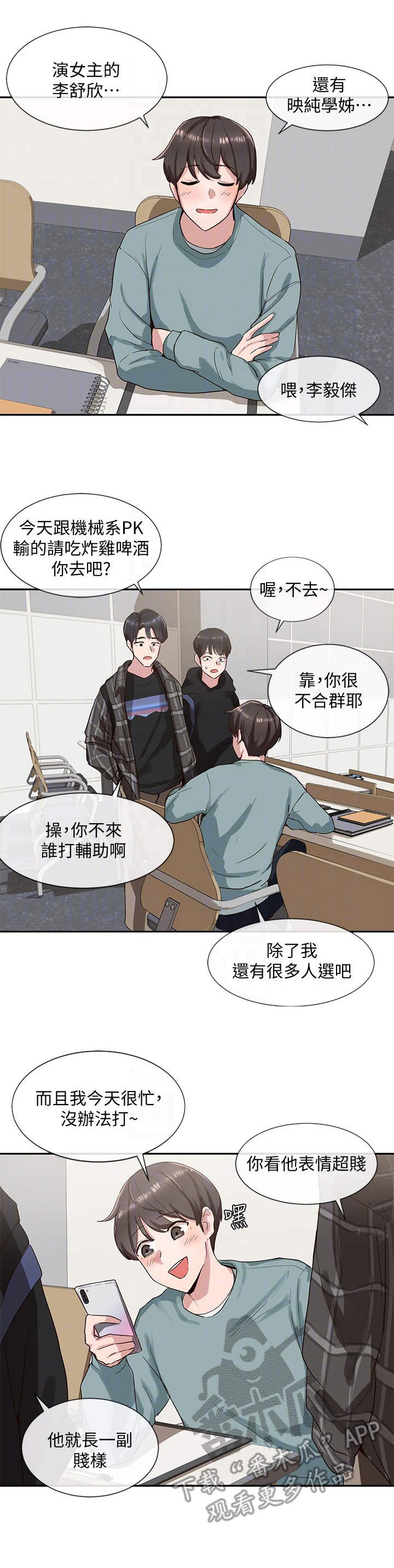 第7章：很期待