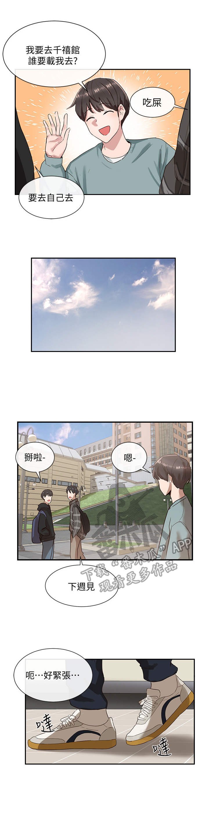 第7章：很期待