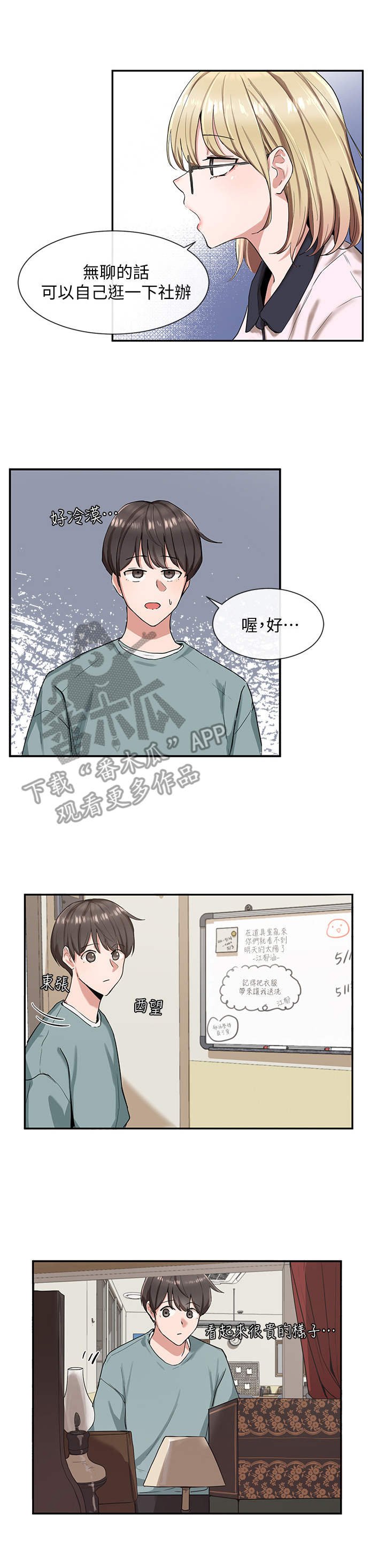 第7章：很期待