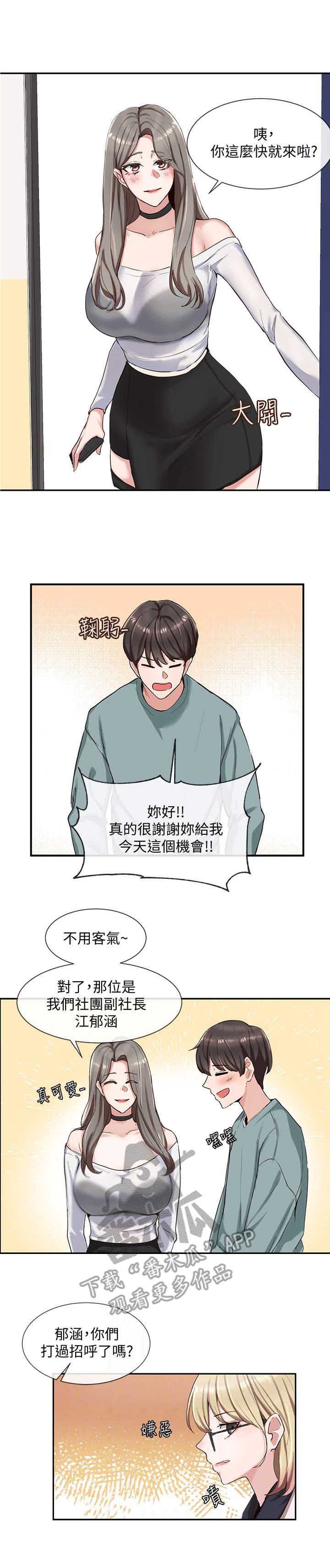 第7章：很期待