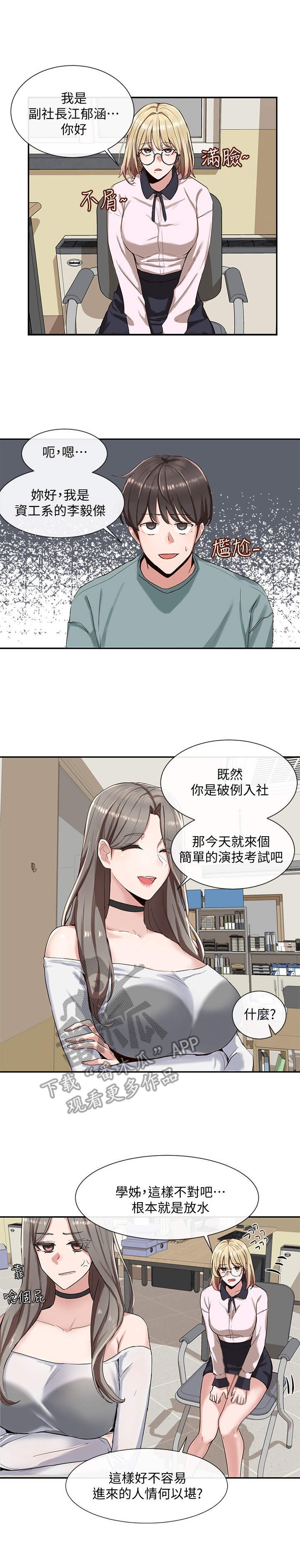 第7章：很期待