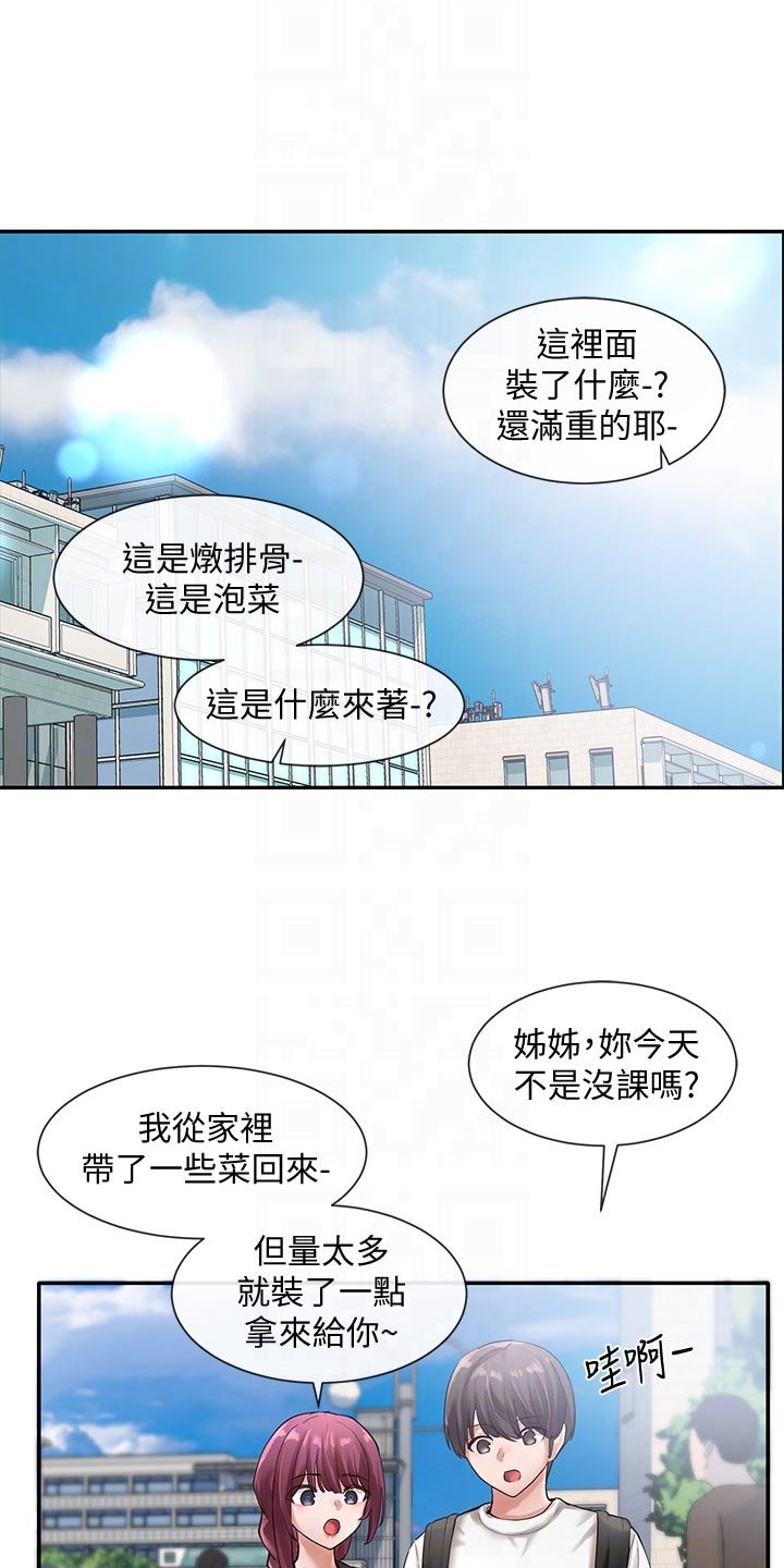 第70章：甜点