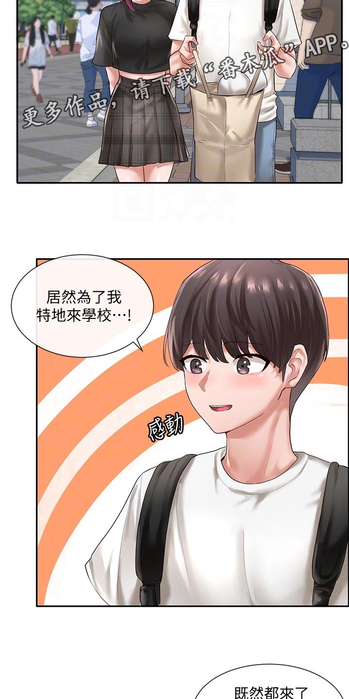 第70章：甜点