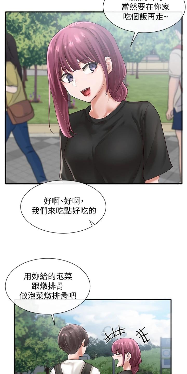 第70章：甜点