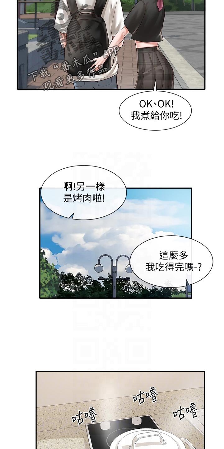 第70章：甜点
