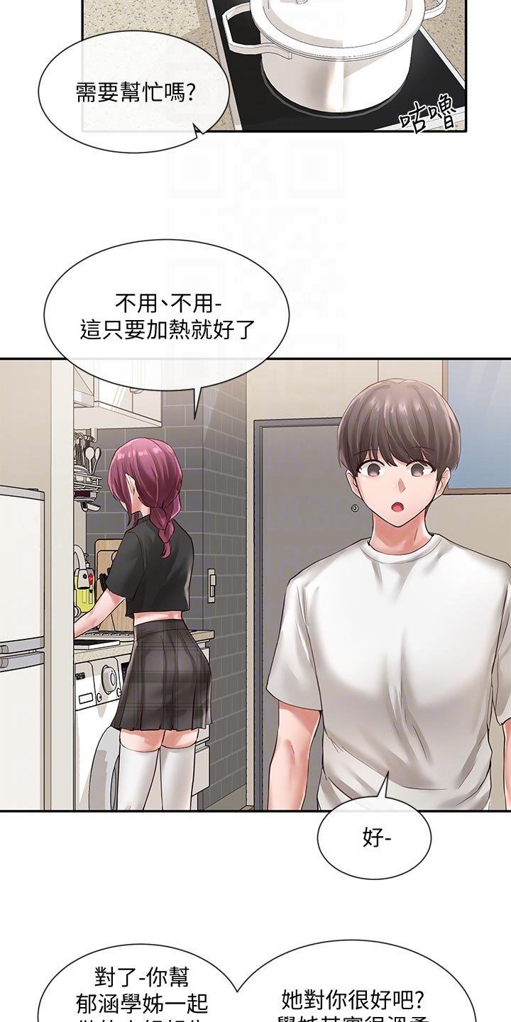 第70章：甜点