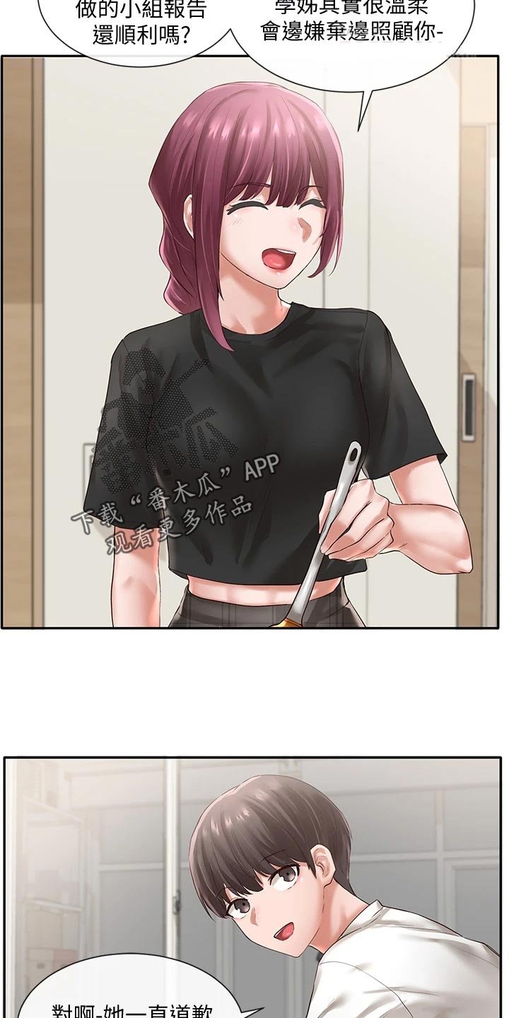 第70章：甜点