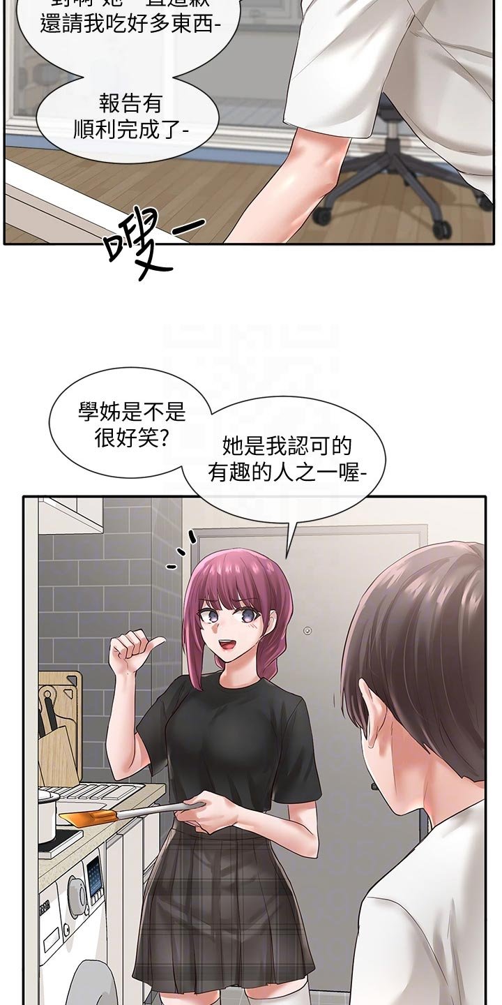 第70章：甜点
