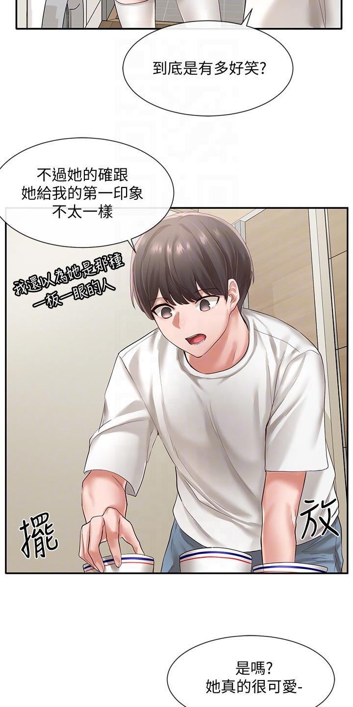 第70章：甜点