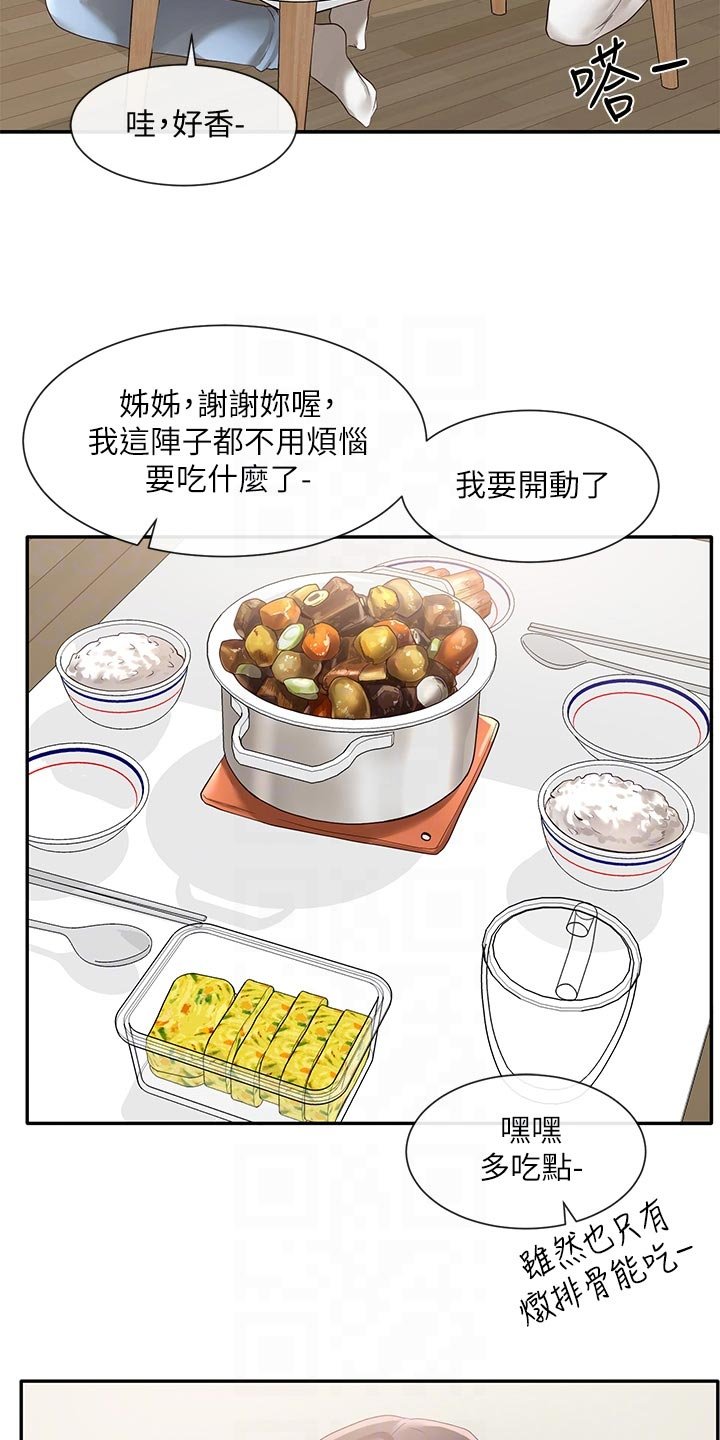 第70章：甜点