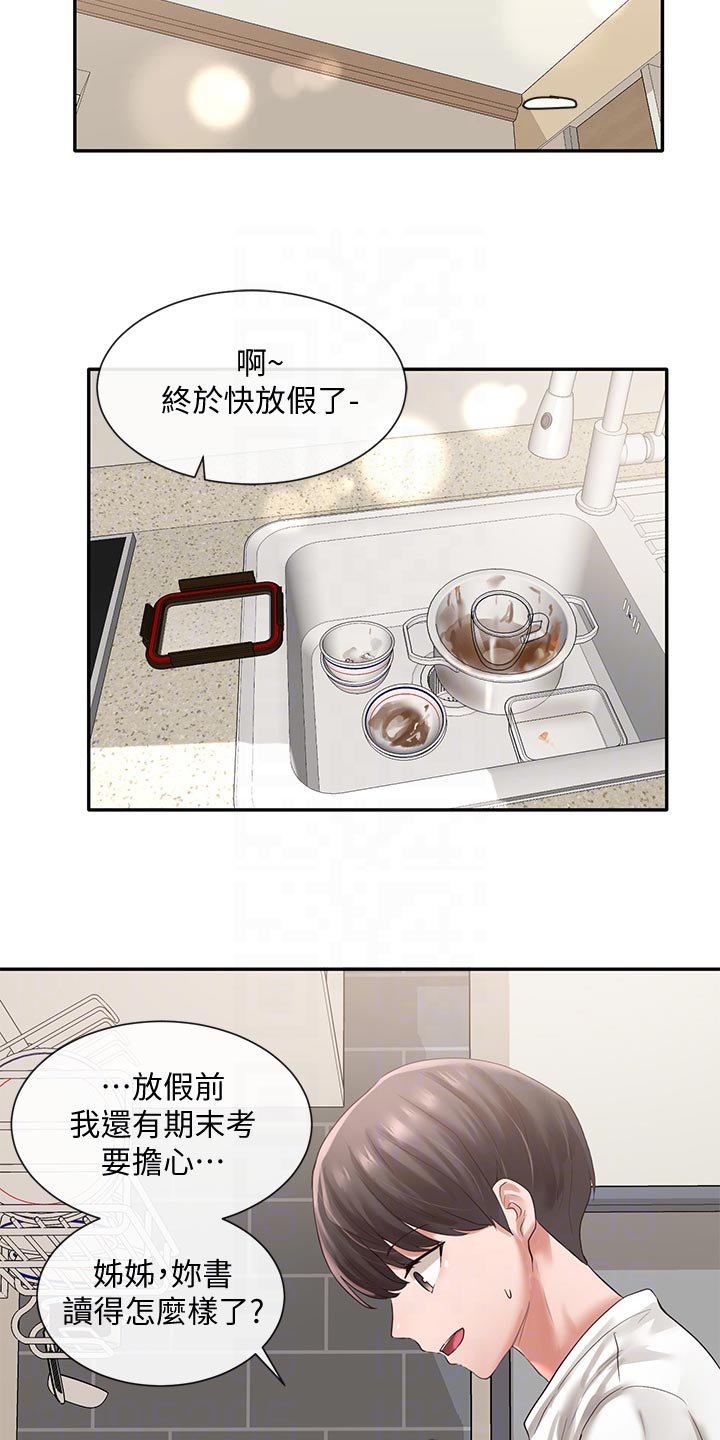 第71章：甜点登场