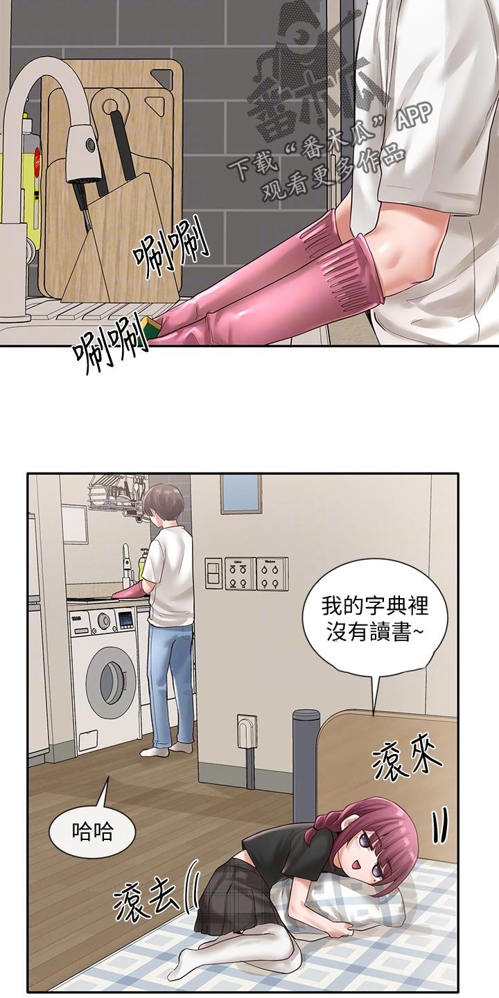 第71章：甜点登场