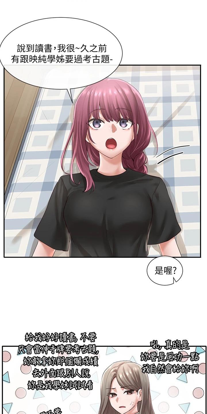 第71章：甜点登场