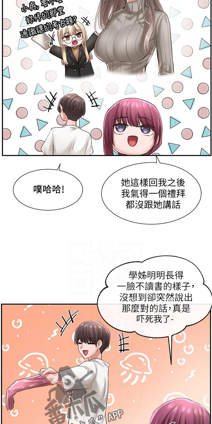 第71章：甜点登场
