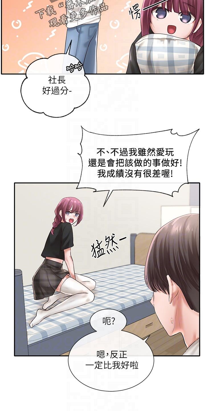 第71章：甜点登场