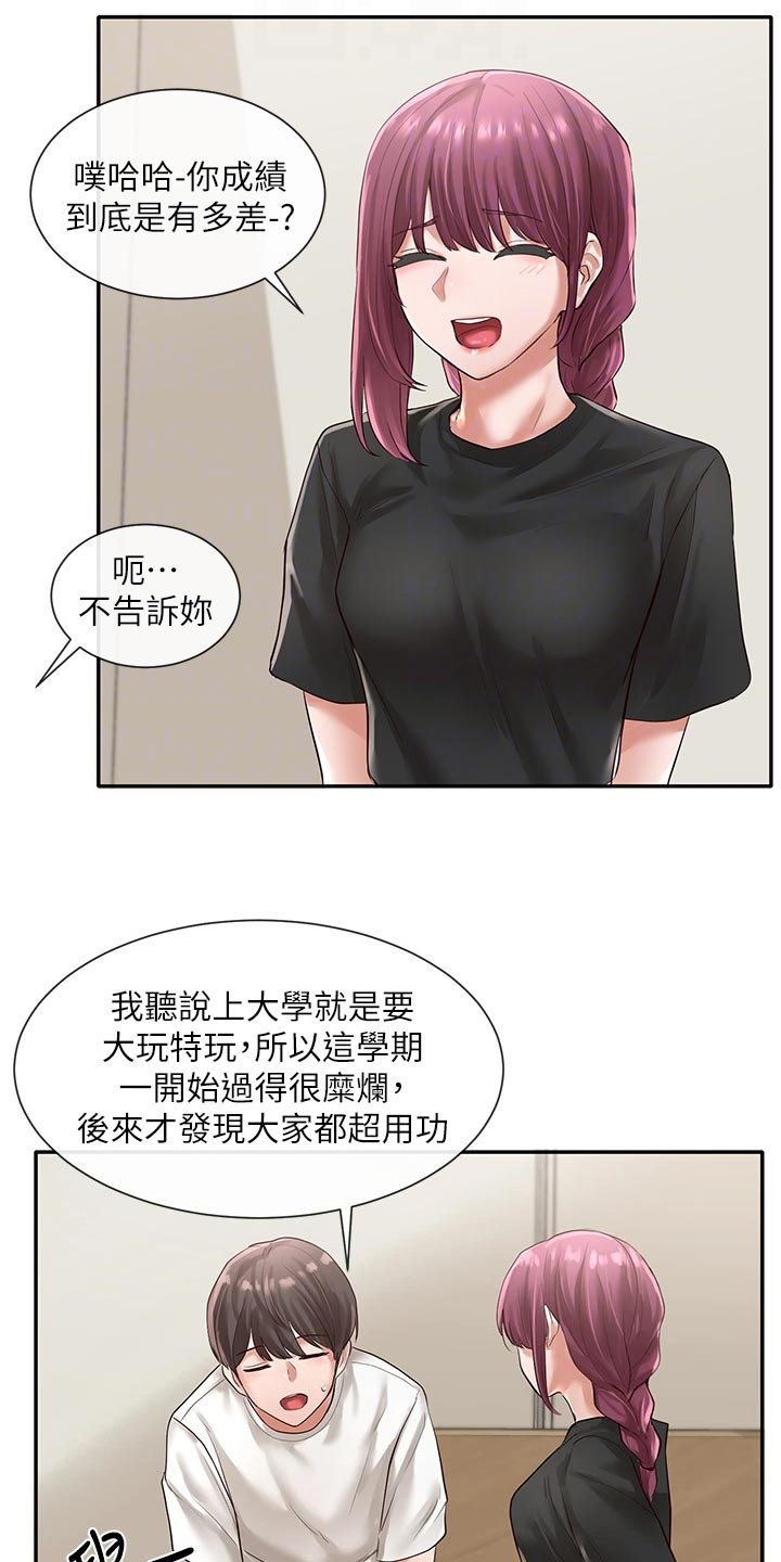 第71章：甜点登场