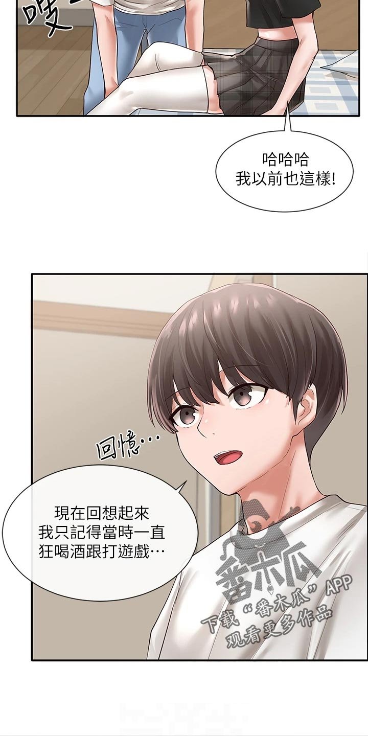 第71章：甜点登场