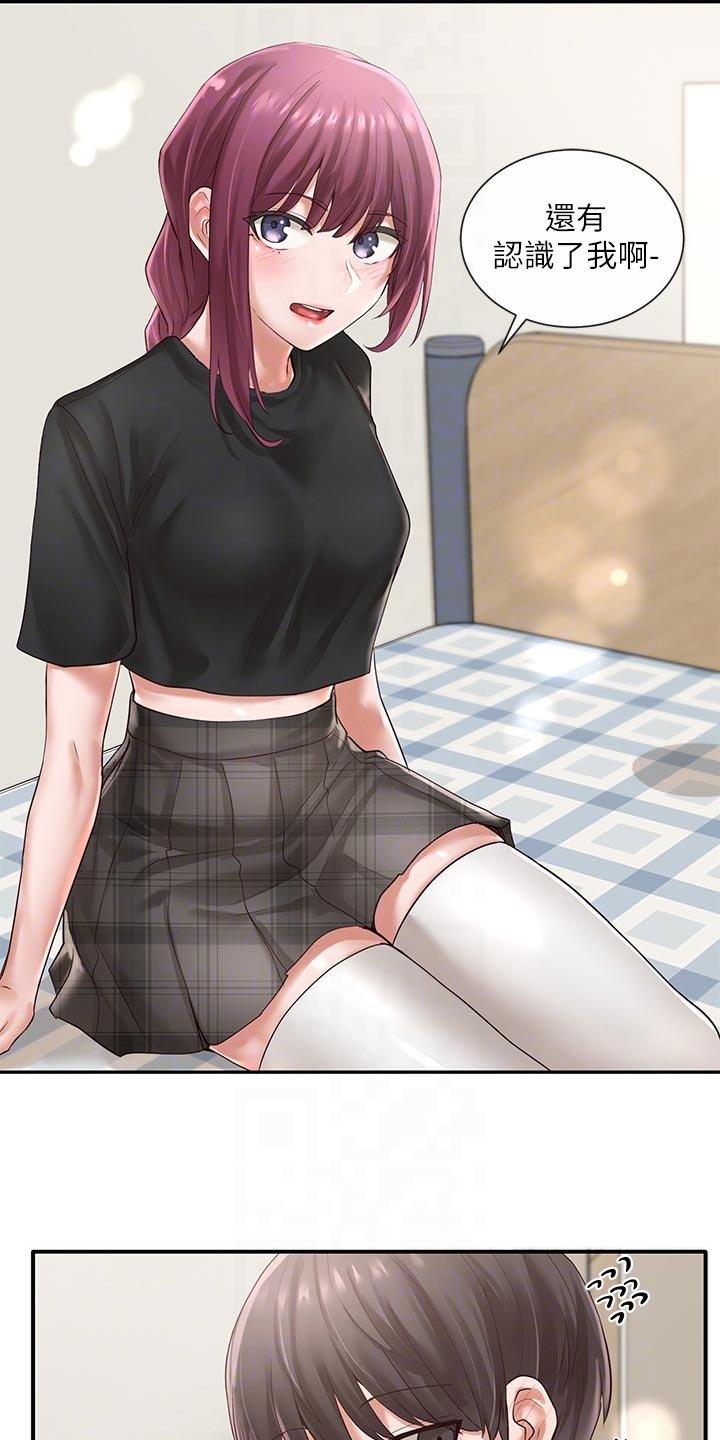 第71章：甜点登场
