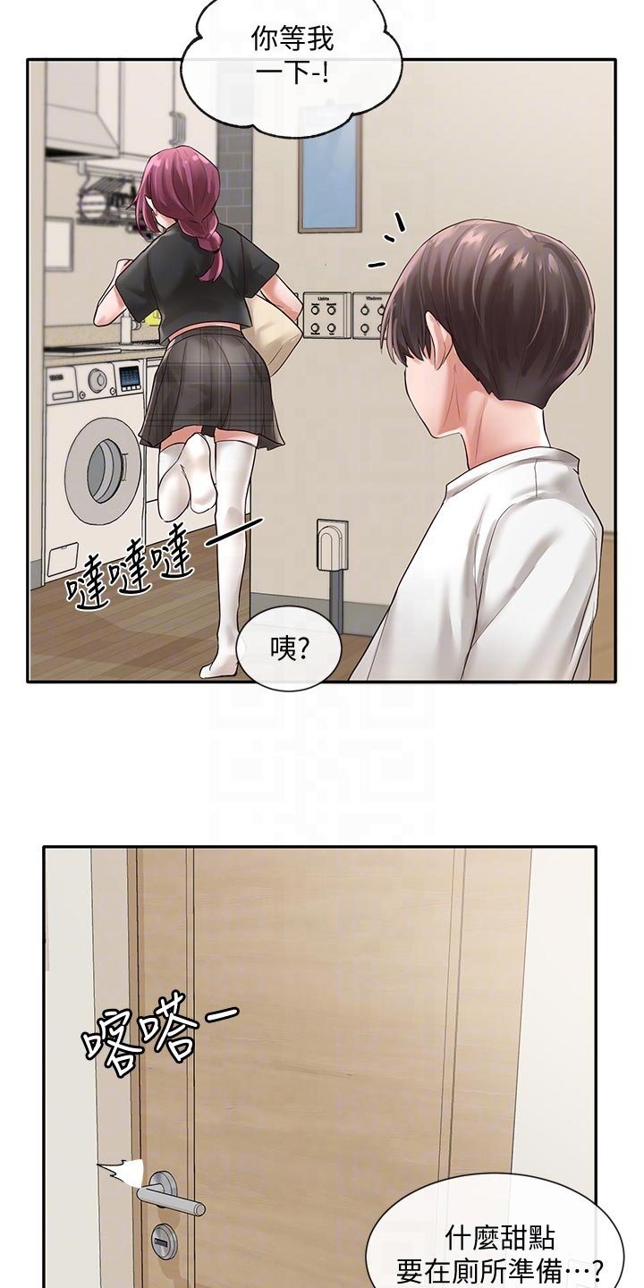 第71章：甜点登场