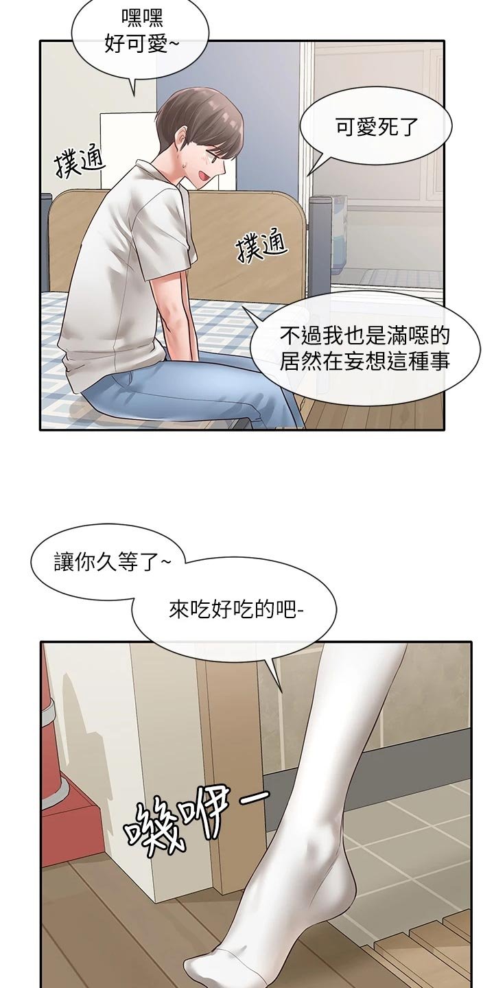 第71章：甜点登场