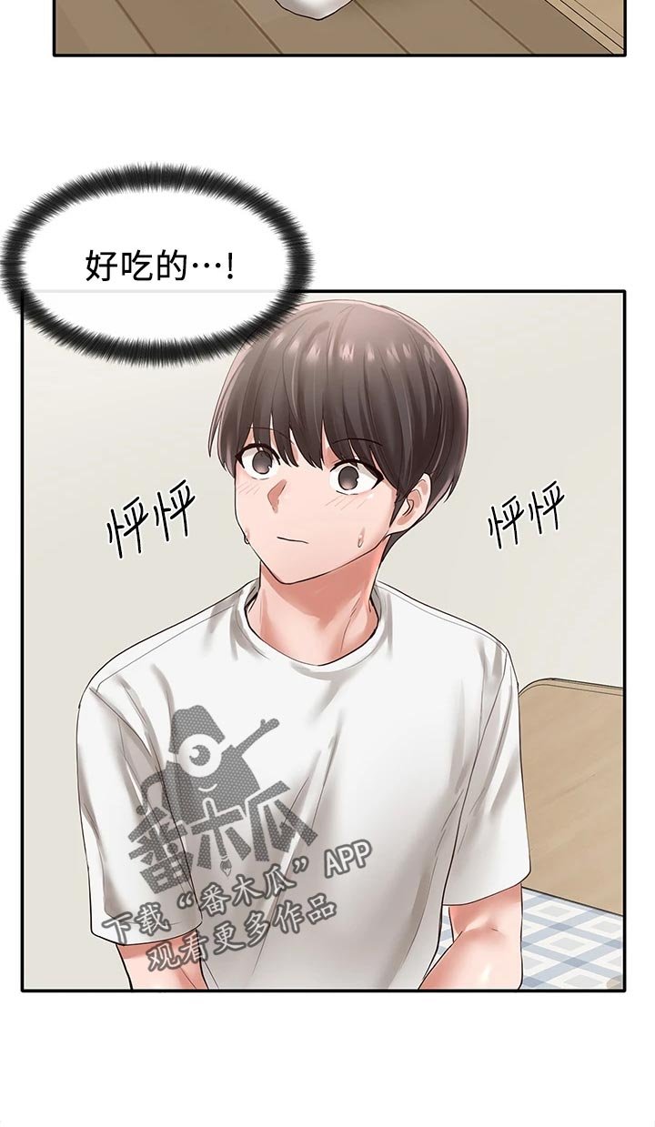 第71章：甜点登场
