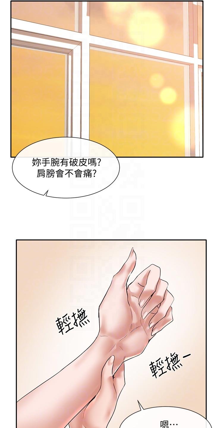 第72章：左脚绊右脚