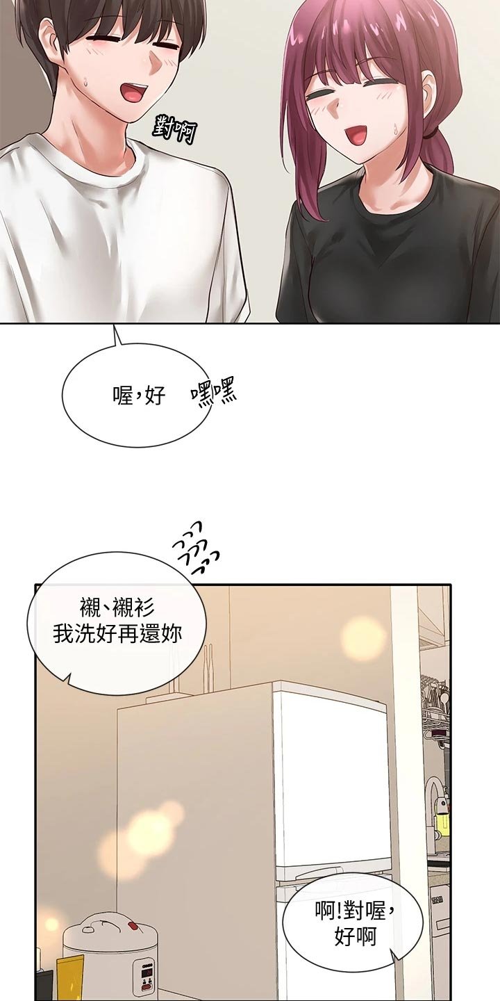 第72章：左脚绊右脚
