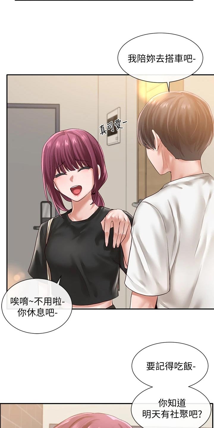 第72章：左脚绊右脚