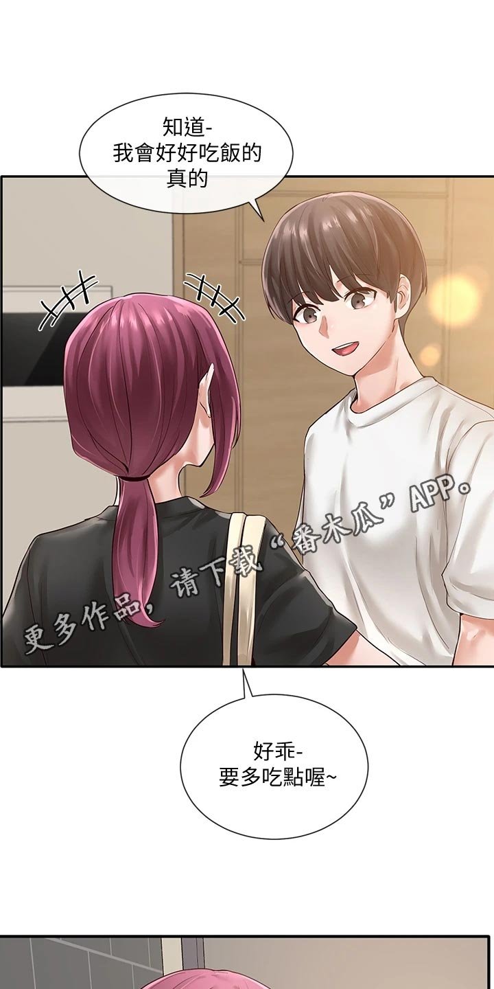 第72章：左脚绊右脚