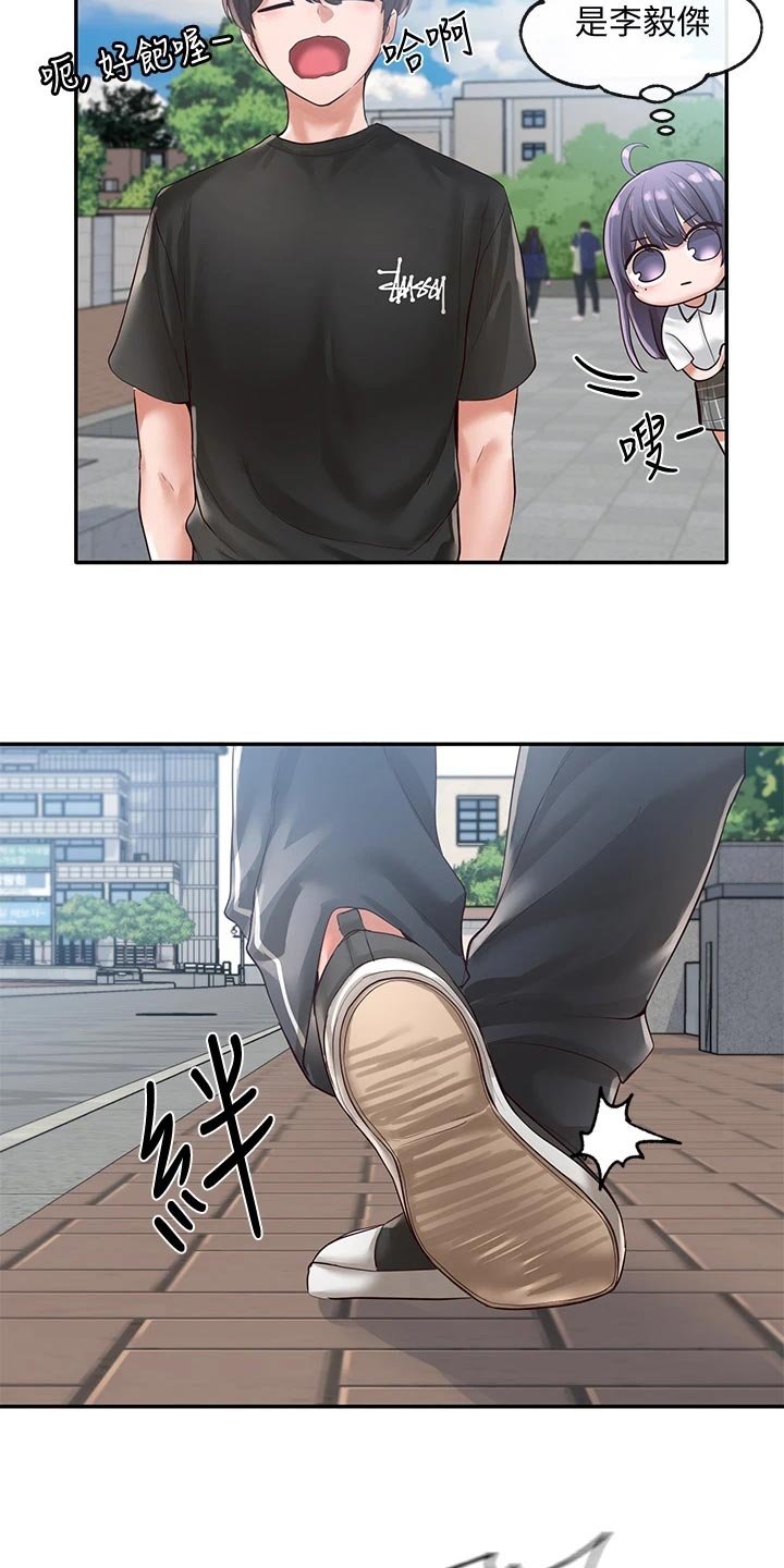 第72章：左脚绊右脚