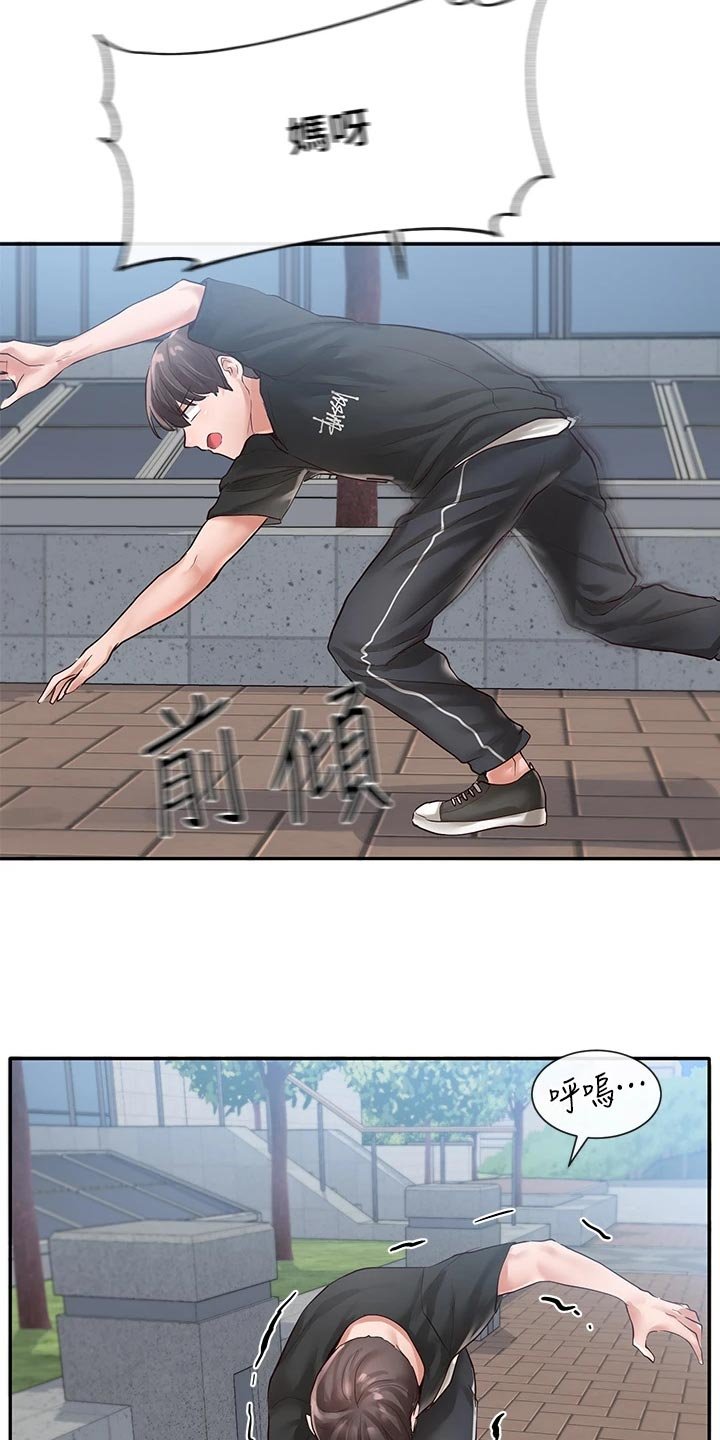 第72章：左脚绊右脚