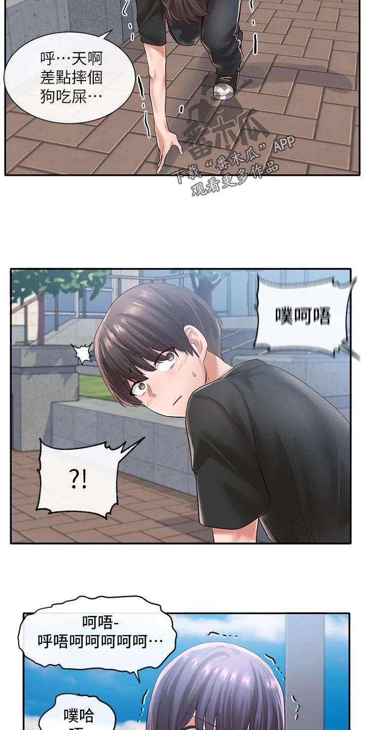 第72章：左脚绊右脚