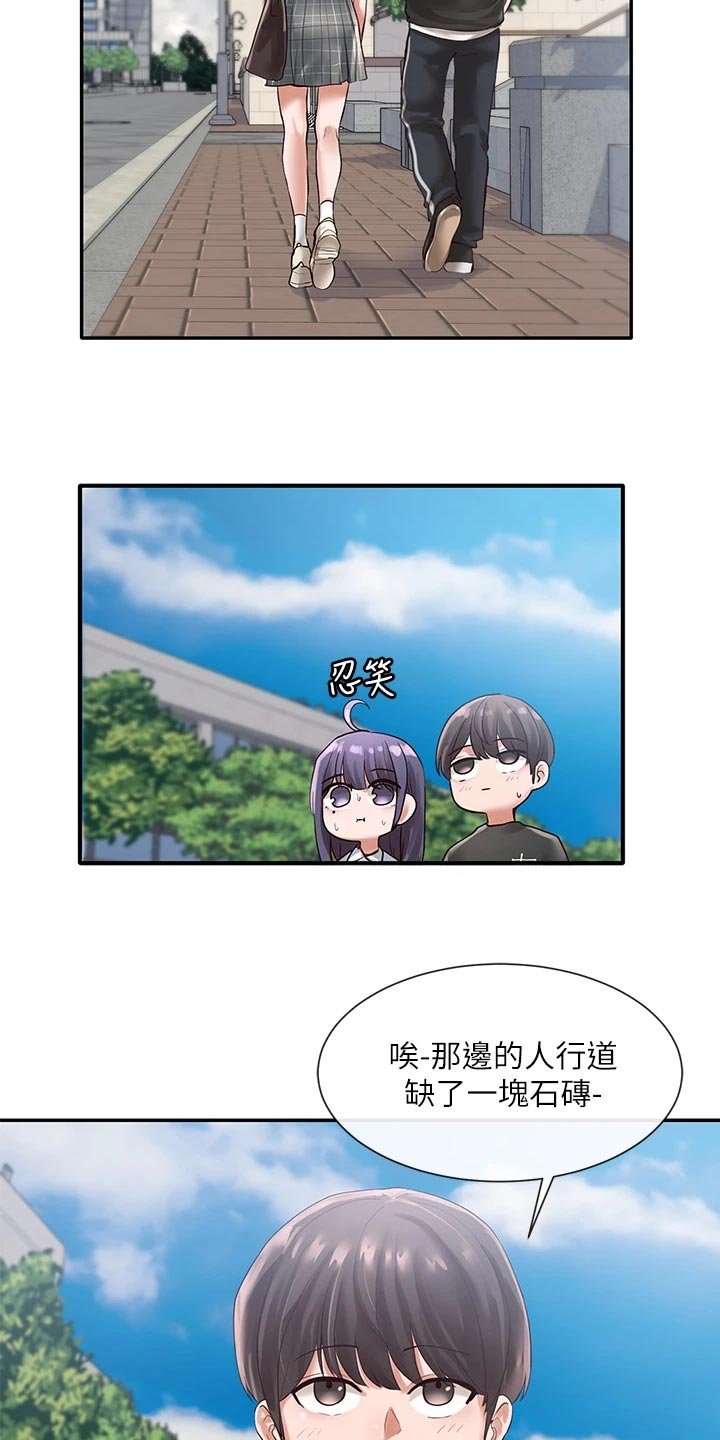 第72章：左脚绊右脚