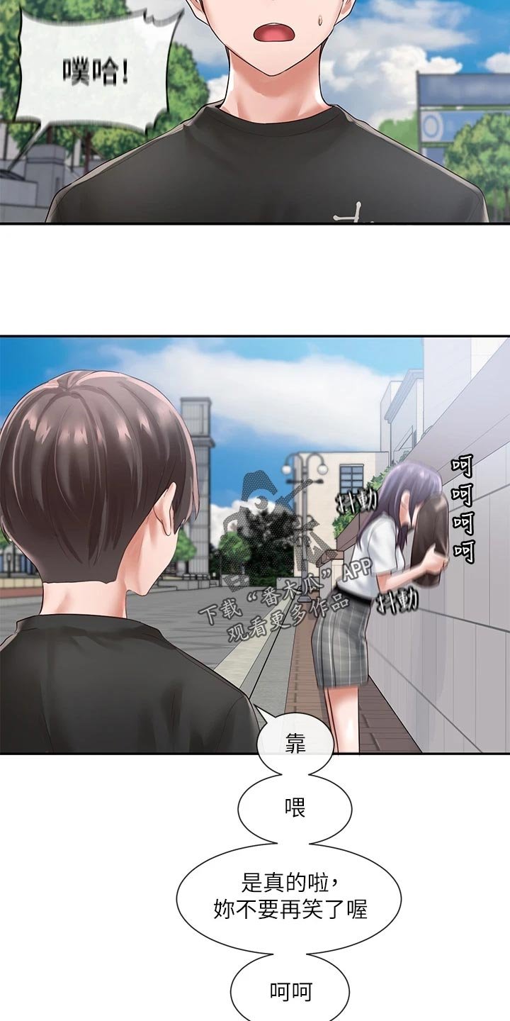 第72章：左脚绊右脚