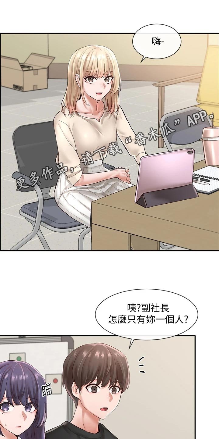 第72章：左脚绊右脚