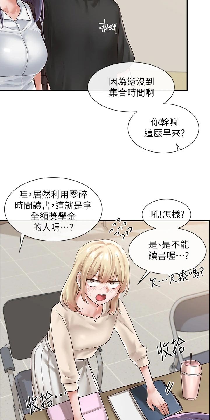 第72章：左脚绊右脚