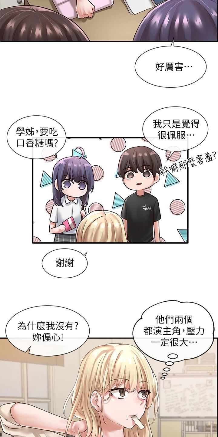 第72章：左脚绊右脚