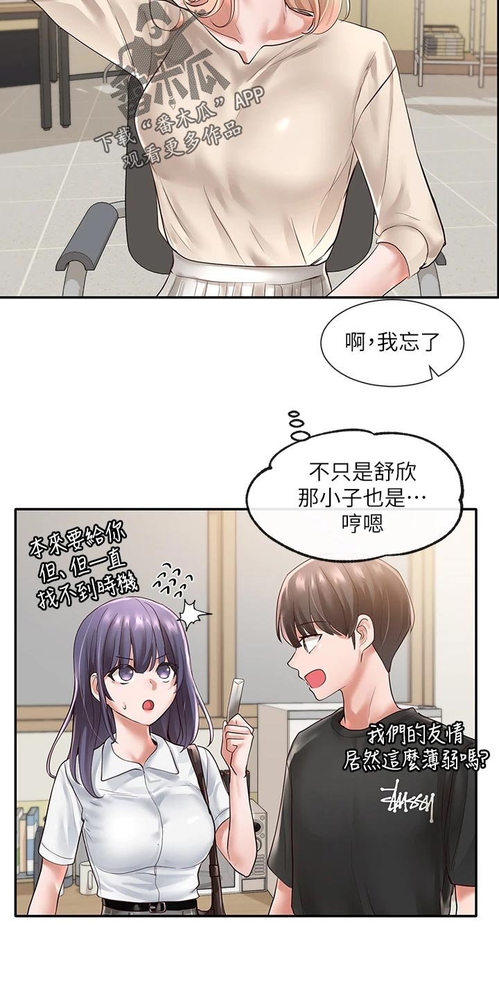 第72章：左脚绊右脚