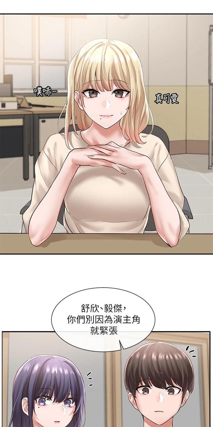 第72章：左脚绊右脚