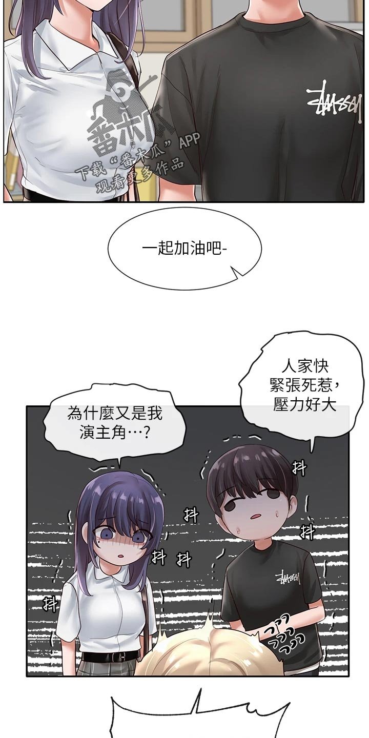 第72章：左脚绊右脚