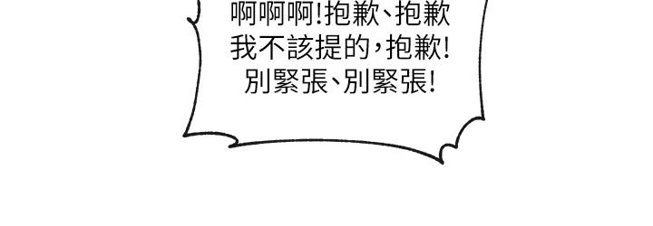 第72章：左脚绊右脚