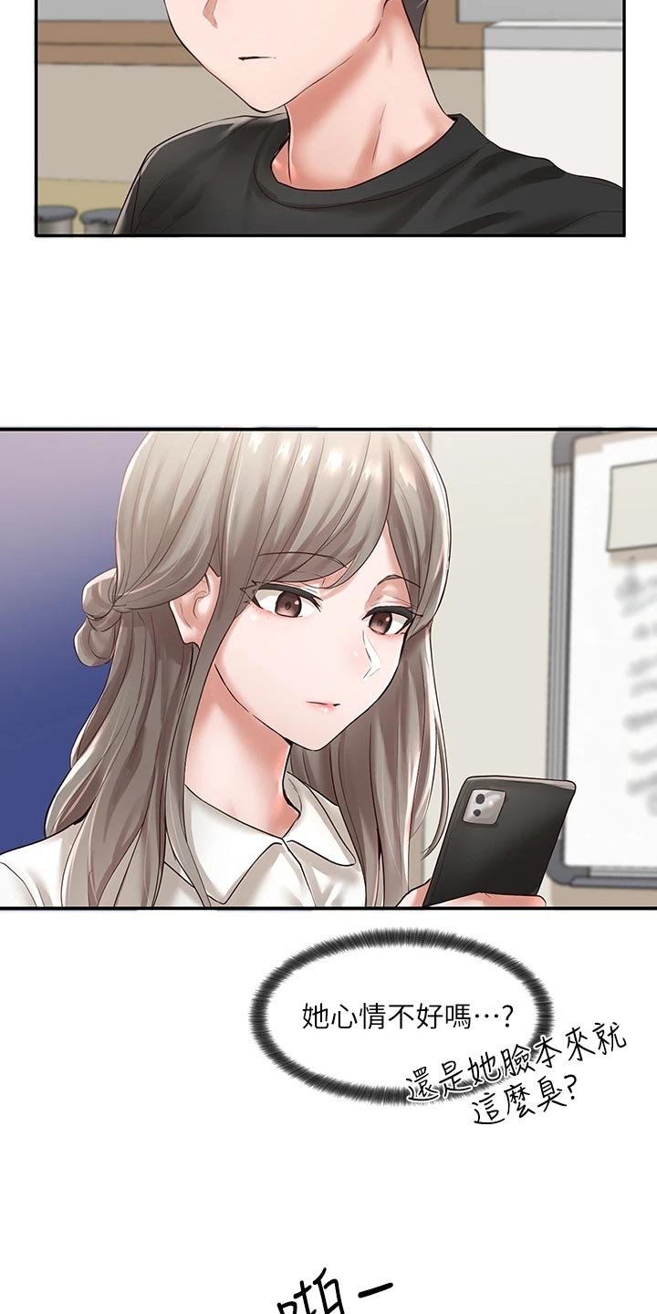 第73章：你要怎么处理