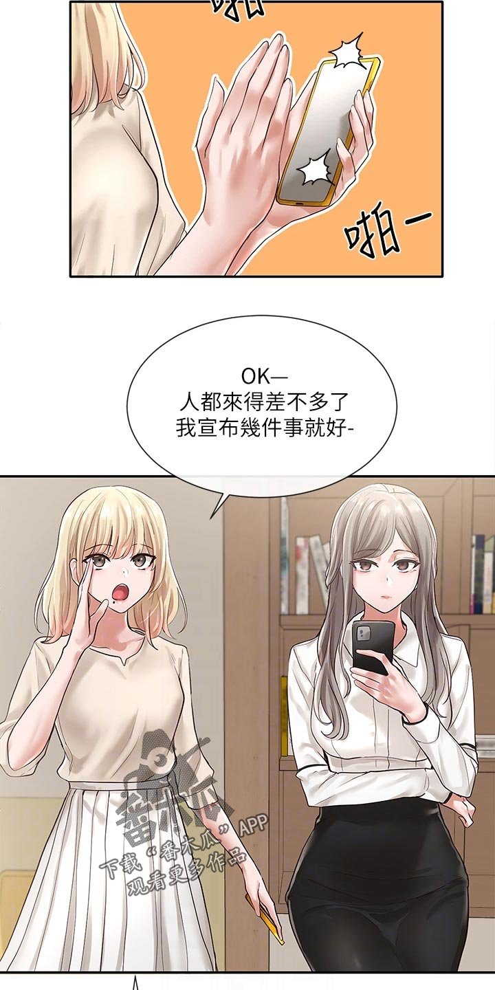 第73章：你要怎么处理
