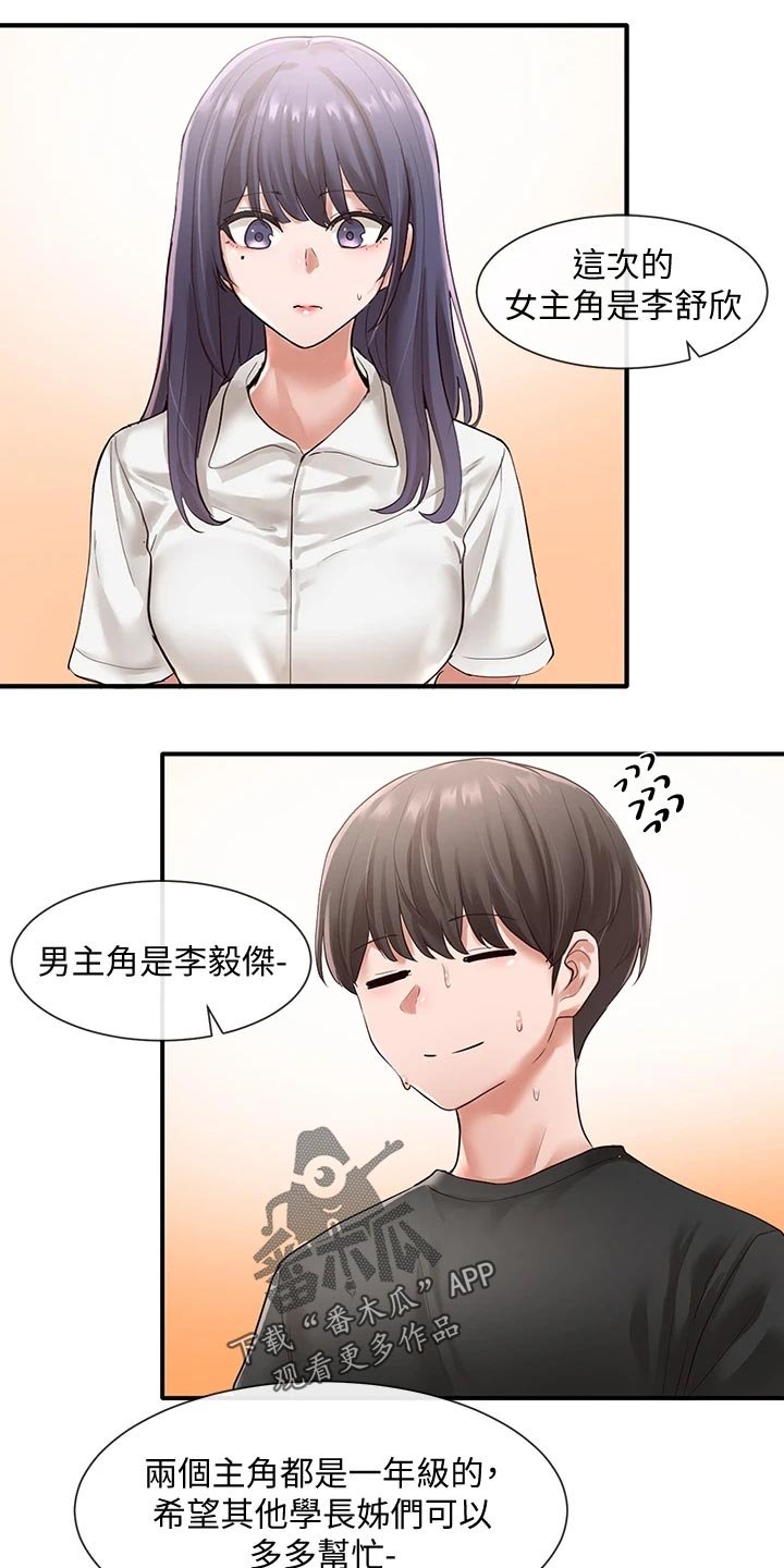 第73章：你要怎么处理